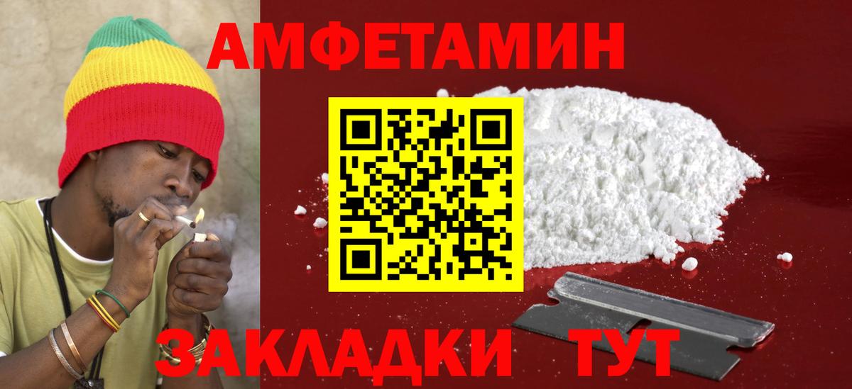 Амфетамин VHQ Дзержинск