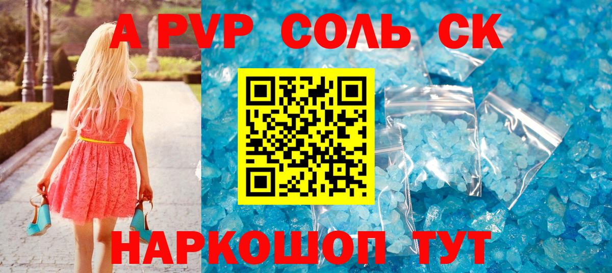 Alpha-PVP кристаллы Дзержинск