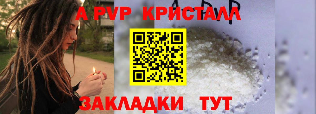 APVP мука  Alpha-PVP СК КРИС  Вход с VPN  APVP  Дзержинск 