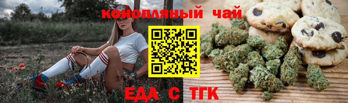 Дзержинск  Cannafood марихуана  Вход с VPN 