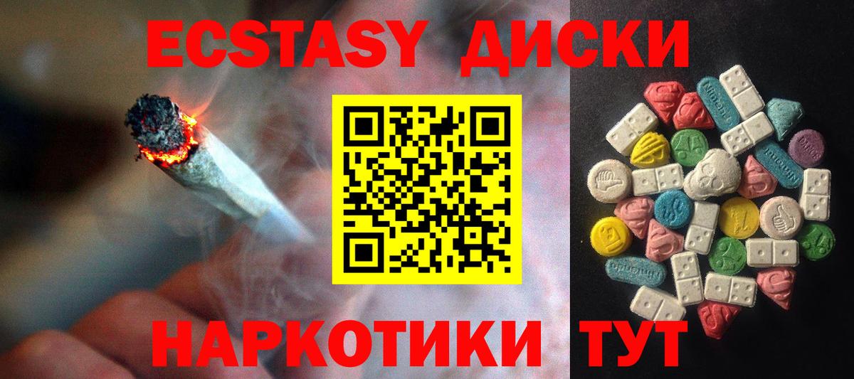 ЭКСТАЗИ 99%  Ecstasy  Дзержинск  Вход с VPN 