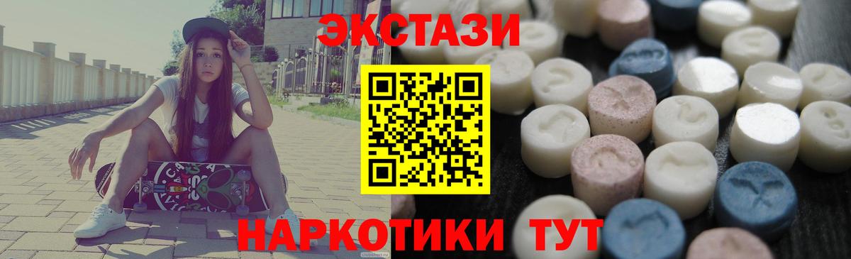 Ecstasy таблы Дзержинск