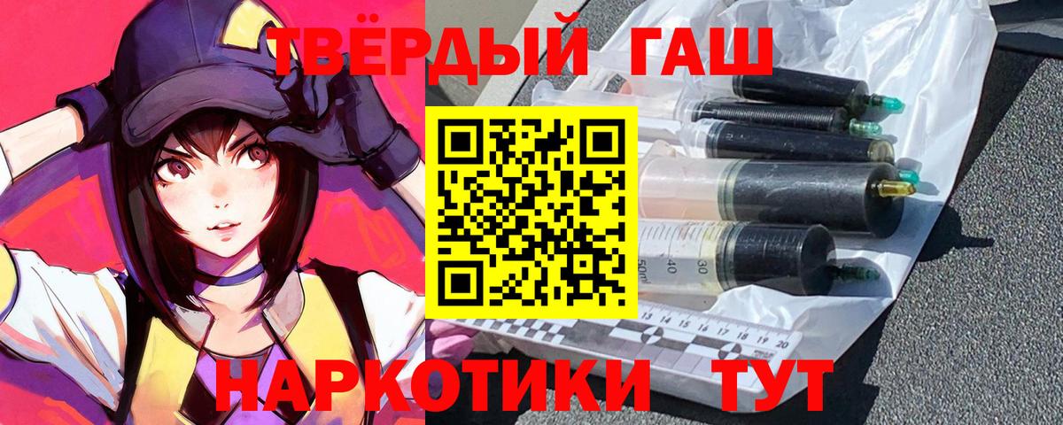 Гашиш 40% ТГК Дзержинск