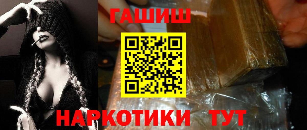 Гашиш хэш  ГАШ Premium  Дзержинск  Вход с VPN 