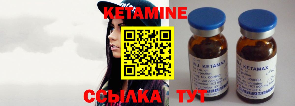 КЕТАМИН VHQ Дзержинск