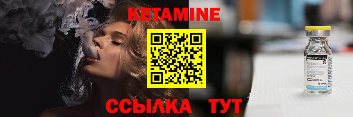 КЕТАМИН ketamine  Вход с VPN  Дзержинск 