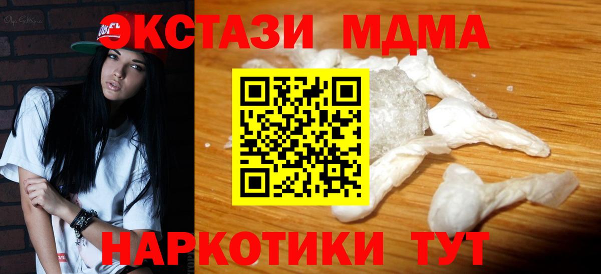 МДМА молли  MDMA crystal  Дзержинск  МДМА  Вход с VPN 