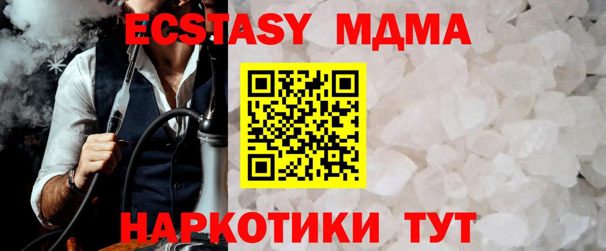 MDMA молли Дзержинск