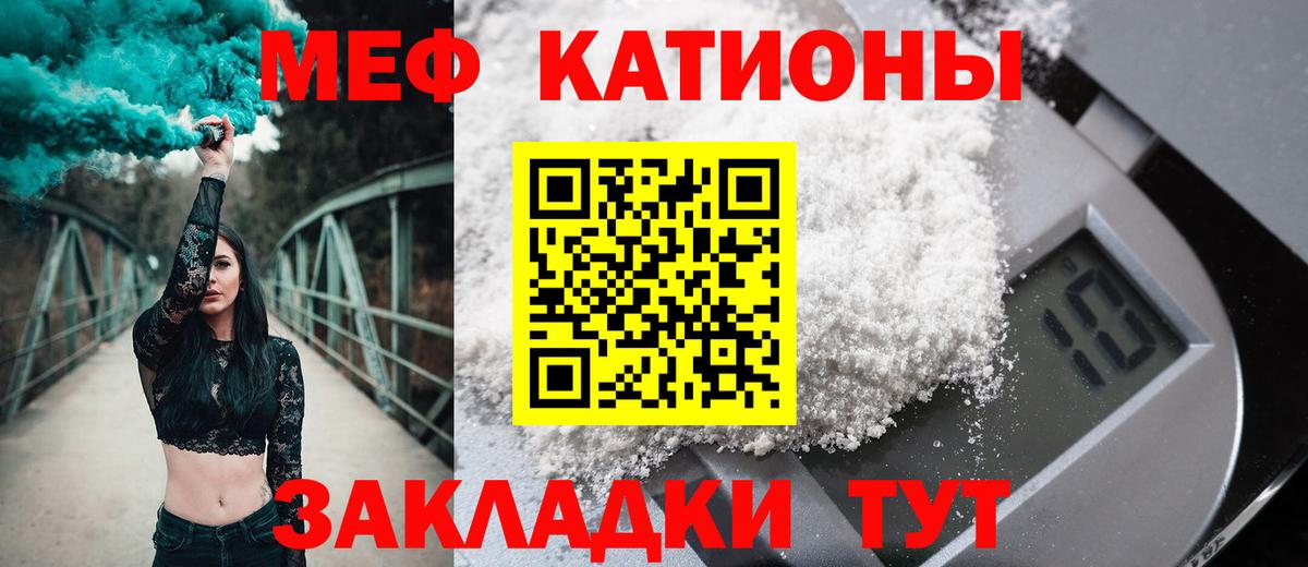 Меф мяу мяу Дзержинск