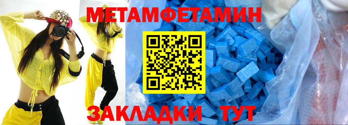 Дзержинск  Первитин мет  Первитин  Вход с VPN 