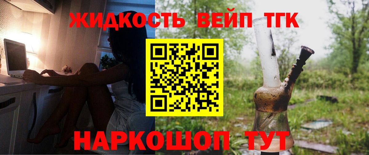 Дзержинск  магазин  наркотиков  Вход с VPN  Дистиллят ТГК гашишное масло 